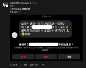 ▲婁峻碩透露,有學生將他跟韓國大勢女團(G)I-DLE的台灣成員葉舒華認錯。(圖/翻攝自婁峻碩Threads) ▲婁峻碩透露,有學生將他跟韓國大勢女團(G)I-DLE的台灣成員葉舒華認錯。(圖/翻攝自婁峻碩Threads)