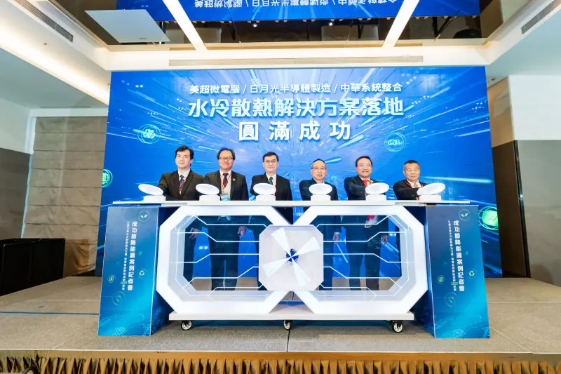 ▲美超微、日月光半導體與中華系統整合攜手，在高雄打造首座新一代水冷散熱技術的資料中心。（圖／業者提供）