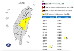 ▲今（5）日晚至明（6）日南投及花蓮山區有局部大雨發生的機率。（圖／中央氣象署）