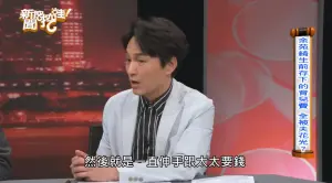 ▲狄志為表示余天、李亞萍曾說過Gary會向余苑綺伸手要錢。(圖/YouTube) ▲狄志為表示余天、李亞萍曾說過Gary會向余苑綺伸手要錢。(圖/YouTube)