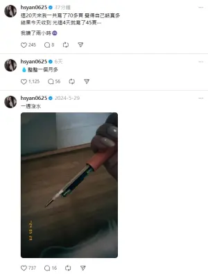 ▲篠崎泫透露自己收到45頁的「手寫家書」。(圖/翻攝自篠崎泫Threads) ▲篠崎泫透露自己收到45頁的「手寫家書」。(圖/翻攝自篠崎泫Threads)
