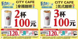 ▲門市特大杯美式3杯100元、特大杯拿鐵2杯100元。(圖/業者提供) ▲門市特大杯美式3杯100元、特大杯拿鐵2杯100元。(圖/業者提供)