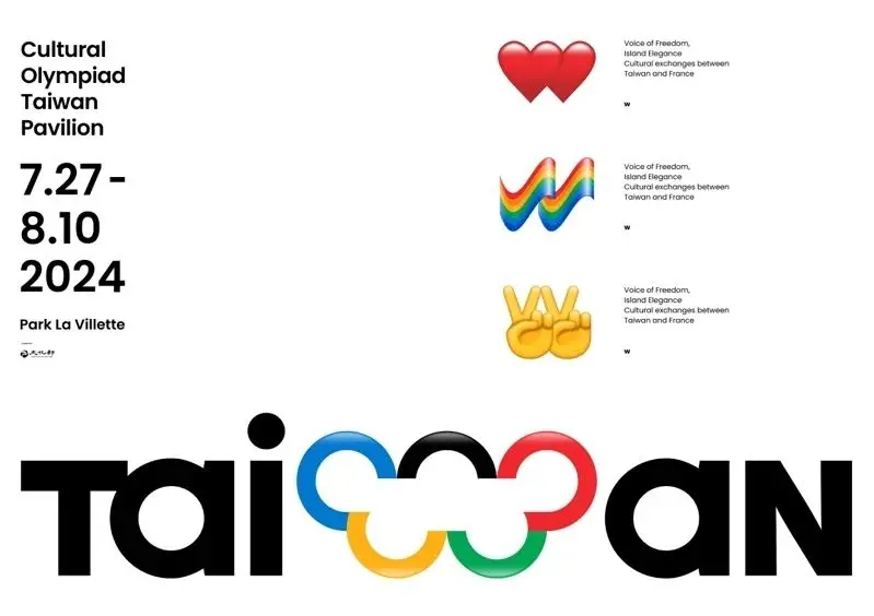 ▲巴黎文化奧運台灣館主視覺的圖案，跟Apple的emoji表情符號「高度相似」。（圖／文化部）