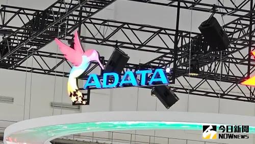 AI需求推升記憶體價格上行　威剛Q3首度衝破500億元