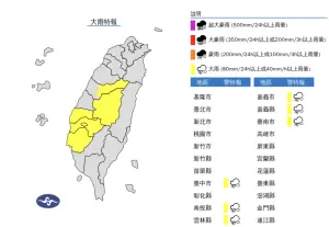 ▲氣象署發布「大雨特報」，提醒雲林至臺南、南投地區及台中山區將有局部大雨。（圖／翻攝中央氣象署官網）