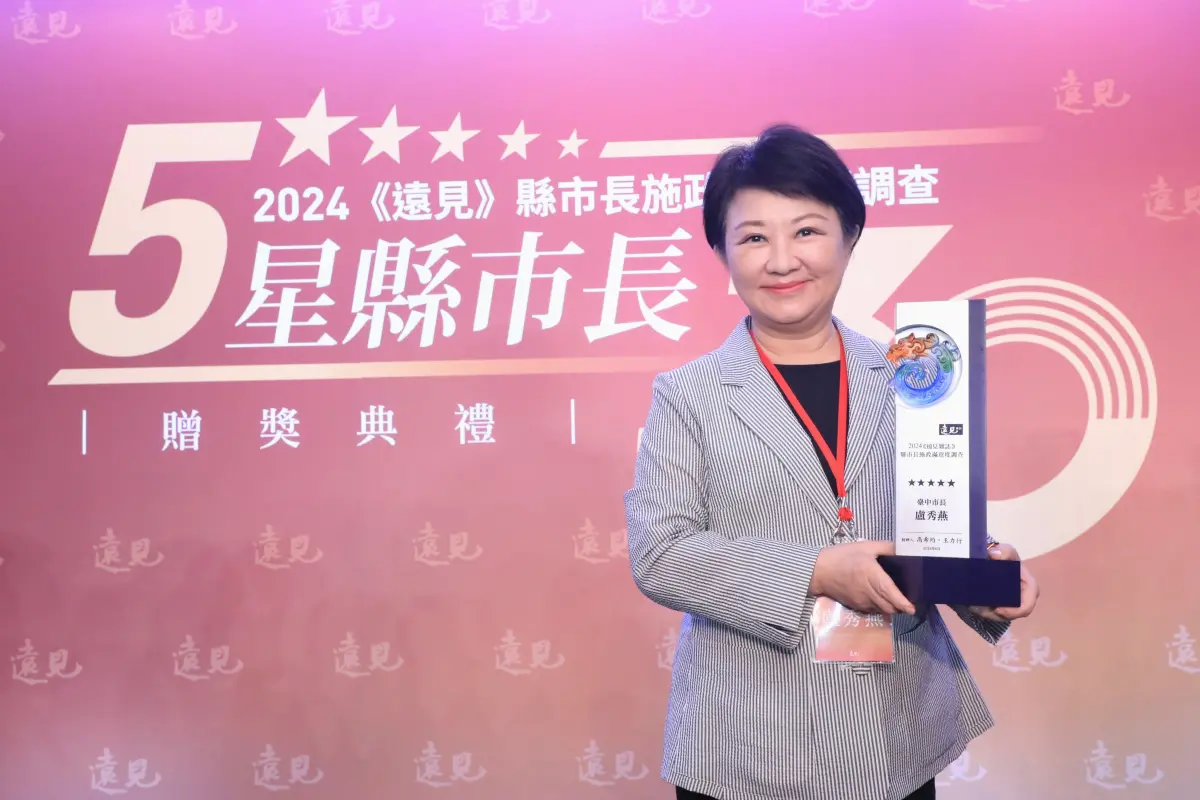 ▲遠見評比六都之冠，台中市長   盧透燕蟬聯「五星首長」，今北上領獎。（圖／中市府提供）