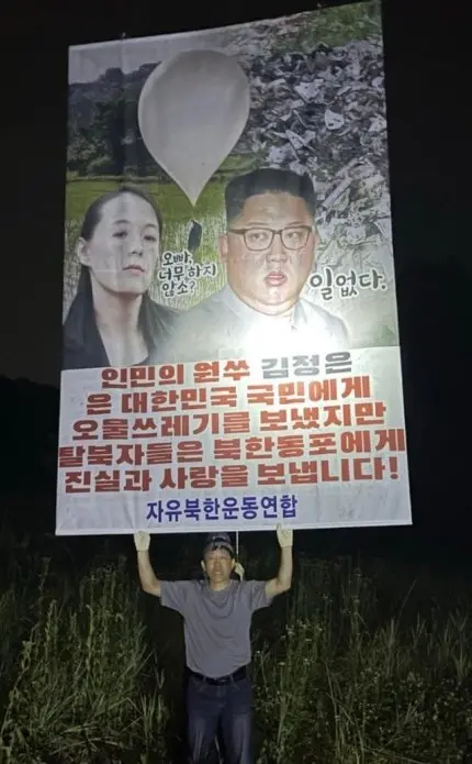 ▲脫北者組織「自由朝鮮運動」(Free North Korea Movement)稱今年至少對北韓發送超過20萬份傳單。（圖／翻攝自X平台@koryodynasty）