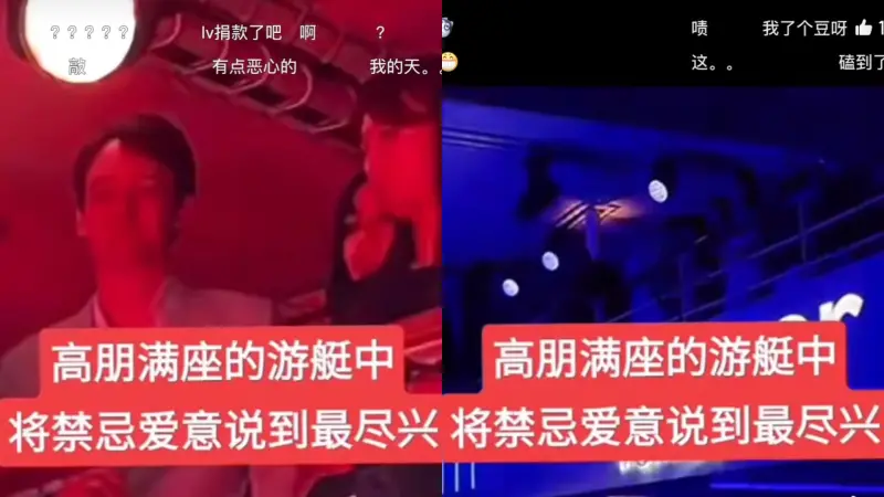 ▲畫面雖然模糊，但明顯可見Lisa（左）與Fr&eacute;d&eacute;ric Arnault（右）站在一起，兩人還大方接吻，親密舉動全被網友目擊。（圖／翻攝自微博）