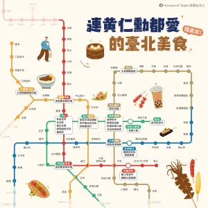 「黃仁勳美食地圖」官方版來了！台北23餐廳、小吃集合　載點公開
