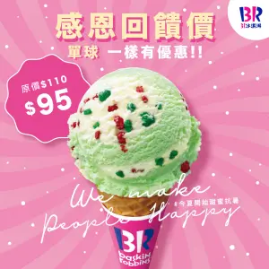 ▲31冰淇淋感恩回饋價「單球95元」。（圖／翻攝自31冰淇淋FB）