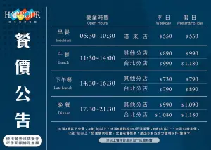 ▲漢來海港buffet餐廳2024最新價格列表,台北以外分店只要730元就能爽嗑海鮮、百種料理。(圖/漢來海港官網) ▲漢來海港buffet餐廳2024最新價格列表,台北以外分店只要730元就能爽嗑海鮮、百種料理。(圖/漢來海港官網)