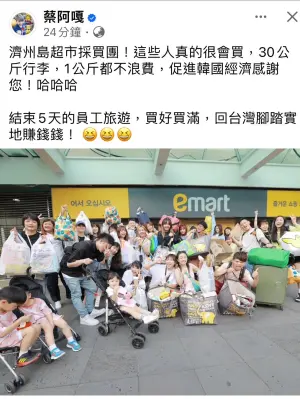 ▲蔡阿嘎提到「腳踏實地賺錢」,網友解讀在偷酸蘿拉。(圖/蔡阿嘎臉書) ▲蔡阿嘎提到「腳踏實地賺錢」,網友解讀在偷酸蘿拉。(圖/蔡阿嘎臉書)