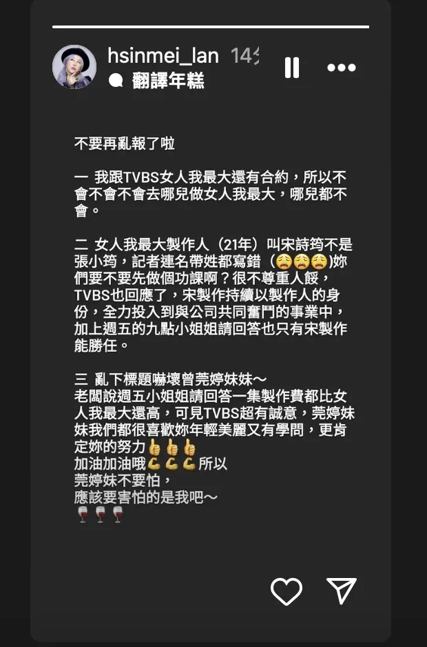 ▲藍心湄不忍了發聲。（圖／翻攝藍心湄IG）