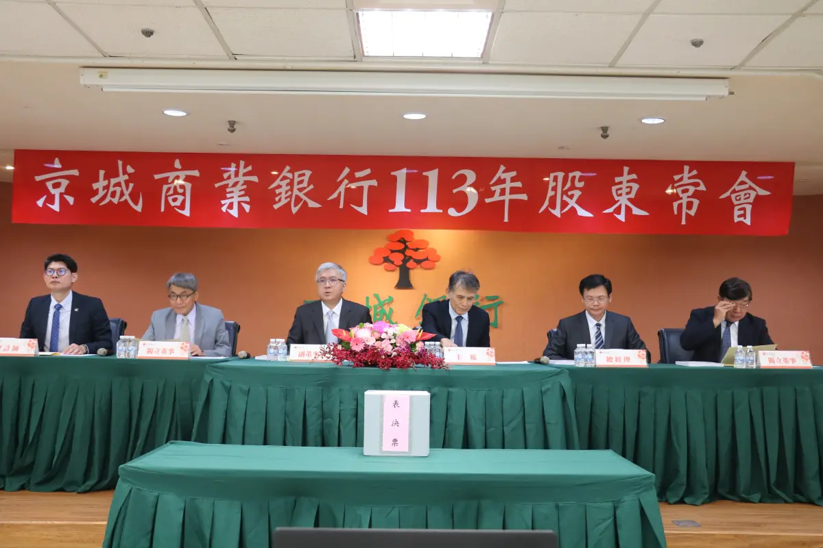▲京城銀行今（7）日股東會通過配發每股現金股利3元，配發率突破5成，以前昨日收盤價60.4元計，現金殖利率逾4.97%。（圖／京城銀行提供）