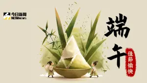 2024端午節免費貼圖！16張「端午節快樂」圖片、長輩圖免費下載
