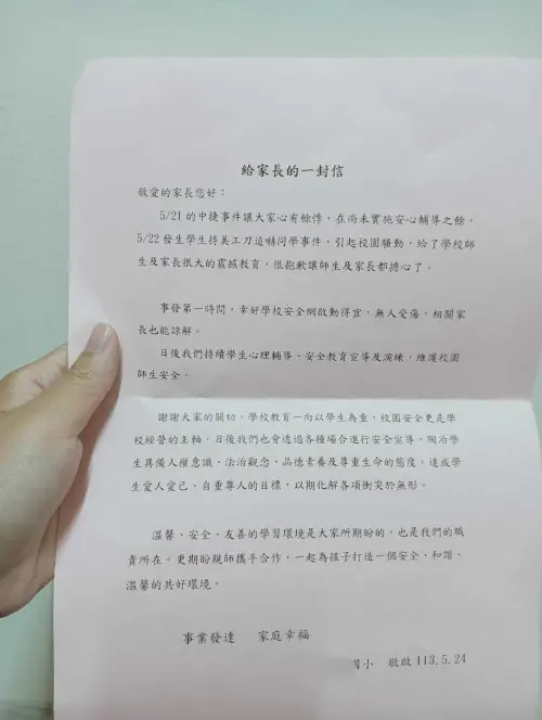 ▲上月台中捷運砍人案再度引起社會恐慌，然而就在隔日，台中潭子區某國小也傳出校安危機，一名小四男學生疑因游泳課搶位置，與4名同學爆發肢體衝突，事後竟持美工刀追嚇其他同學，所幸無人受傷。有家長在網路上貼出校方給家長的一封信，全文如上。（圖／翻攝臉書社團《北屯人的大小事2.0》）