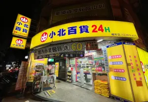 ▲網友最近討論外國人現在來台旅遊改逛「小北百貨」,被稱為是台版唐吉訶德。(圖/Threads) ▲網友最近討論外國人現在來台旅遊改逛「小北百貨」,被稱為是台版唐吉訶德。(圖/Threads)