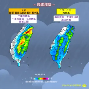 ▲未來一週西南風持續增強，全台各地天氣都較不穩定，午後雷陣雨的情況明顯。（圖／中央氣象署提供）