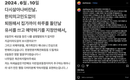 ▲在劉在煥的遺書中,寫道:「打算結束人生。」對於輕生一事疑早已有預謀。(圖/IG starliveceo) ▲在劉在煥的遺書中,寫道:「打算結束人生。」對於輕生一事疑早已有預謀。(圖/IG starliveceo)