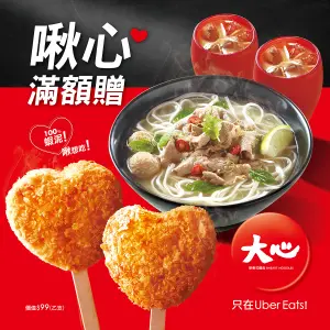 ▲6月大心新泰式麵食於Uber Eats上祭出獨家外送優惠。（圖／翻攝自大心新泰式麵食FB）