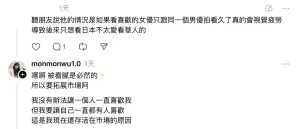 ▲吳夢夢認為被看膩是必然的,並表示要拓展市場,想辦法讓大家能持續對自己感興趣,才有辦法讓自己的作品不斷被看見。(圖/吳夢夢Threads) ▲吳夢夢認為被看膩是必然的,並表示要拓展市場,想辦法讓大家能持續對自己感興趣,才有辦法讓自己的作品不斷被看見。(圖/吳夢夢Threads)