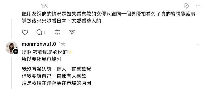 ▲▼吳夢夢認為被看膩是必然的,並表示要拓展市場,想辦法讓大家能持續對自己感興趣,才有辦法讓自己的作品不斷被看見。(圖/吳夢夢Threads)