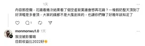 ▲▼吳夢夢認為被看膩是必然的,並表示要拓展市場,想辦法讓大家能持續對自己感興趣,才有辦法讓自己的作品不斷被看見。(圖/吳夢夢Threads)