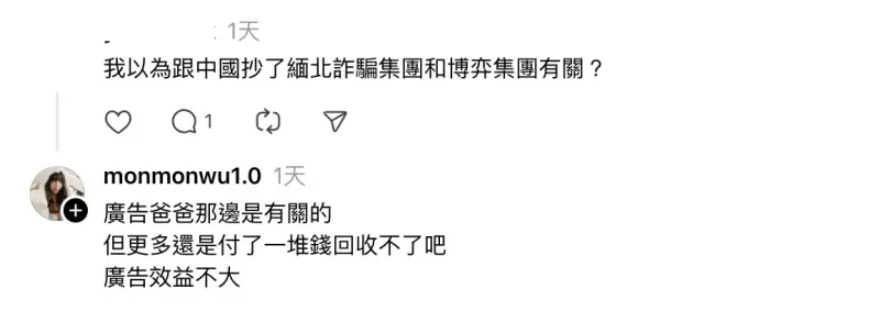 ▲▼吳夢夢也透露產業演變成現在這樣,是因為消費用戶不足以撐起整個市場,廣告商資金一抽業界就崩毀,也沒有片商願意賠錢請人來拍片,而且預算不足也會影響到成品。(圖/吳夢夢Threads)