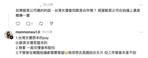 ▲▼吳夢夢也透露產業演變成現在這樣,是因為消費用戶不足以撐起整個市場,廣告商資金一抽業界就崩毀,也沒有片商願意賠錢請人來拍片,而且預算不足也會影響到成品。(圖/吳夢夢Threads)