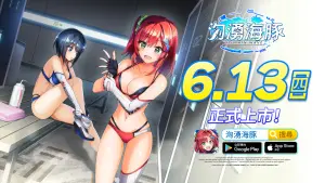 特企/《洶湧海豚DolphinWave》6月13日正式上市!預下載即將開放