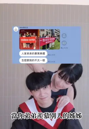 ▲高紹宇曾在群組分享東海畢業生被姊姊舉紅布條包圍的新聞,意外激發了三位正妹姊姊的鬥志。(圖/threads@shiakaosun授權使用) ▲高紹宇曾在群組分享東海畢業生被姊姊舉紅布條包圍的新聞,意外激發了三位正妹姊姊的鬥志。(圖/threads@shiakaosun授權使用)