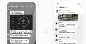 ▲LINE社群新增「討論串」功能。（圖／翻攝官網）