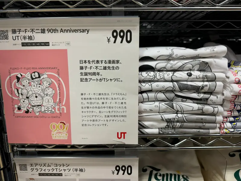 UNIQLO店員太強！「摺衣神技」動漫人物現身　日本人笑了：不敢拿