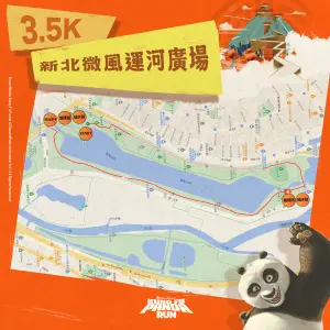 ▲「2024功夫熊貓路跑」新北場的賽事路線圖。（圖／翻攝自全統運動報名網）