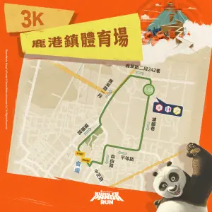 ▲「2024功夫熊貓路跑」彰化場的賽事路線圖。(圖/翻攝自全統運動報名網) ▲「2024功夫熊貓路跑」彰化場的賽事路線圖。(圖/翻攝自全統運動報名網)