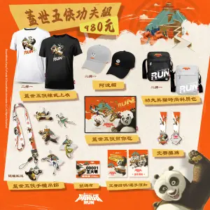 ▲「蓋世五俠功夫組」的報名費用為980元,物資內容包含練武上衣、阿波帽、時尚斜肩包、手機吊飾、毛毯共5個既俏皮又吸睛的周邊商品。(圖/翻攝自全統運動報名網) ▲「蓋世五俠功夫組」的報名費用為980元,物資內容包含練武上衣、阿波帽、時尚斜肩包、手機吊飾、毛毯共5個既俏皮又吸睛的周邊商品。(圖/翻攝自全統運動報名網)