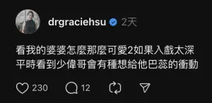 ▲「最美性學博士」許藍方自爆超想扇王少偉巴掌。（圖／翻攝自許藍方Threads）