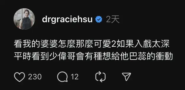 ▲「最美性學博士」許藍方自爆超想扇王少偉巴掌。（圖／翻攝自許藍方Threads）