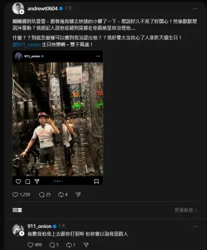 陳勢安 洋蔥 ▲