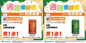 全家美式、拿鐵買一送一優惠券今起開搶。(圖/全家提供) ▲全家美式、拿鐵買一送一優惠券今起開搶。(圖/全家提供)