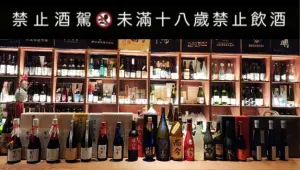 特企／品味無限　肴合帶您領略日本酒的多樣魅力
