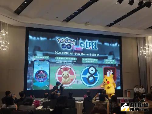 ▲中職明星賽首度和人氣遊戲《Pokémon GO》合作，玩家和球迷可以在比賽當日，體驗會場專有的限時調查、田野調查和活動專屬的寶可補給站，更有機會遇到限定的稀有寶可夢。（圖／記者林之越攝）