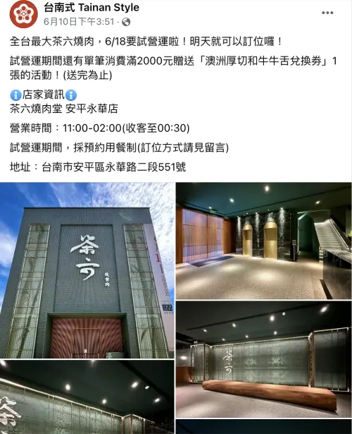 ▲(圖/翻攝自臉書粉專「台南式 Tainan Style」) ▲(圖/翻攝自臉書粉專「台南式 Tainan Style」)