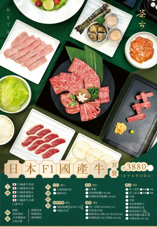 ▲(圖/翻攝自茶六燒肉堂「安平永華店」inline菜單) ▲(圖/翻攝自茶六燒肉堂「安平永華店」inline菜單)