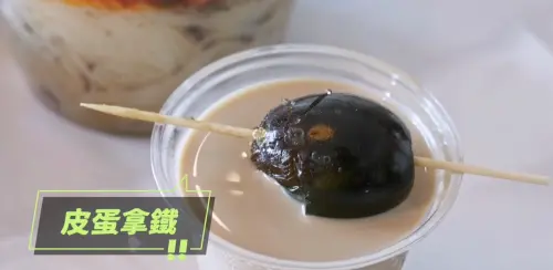 ▲▼蔡依林在12日透過社群發出一段影片,跟大家分享她在南昌站巡演期間,品嚐了當地的美食,其中有一樣道地美食「皮蛋拿鐵」卻讓蔡依林第一次挑戰失敗。(圖/蔡依林IG)