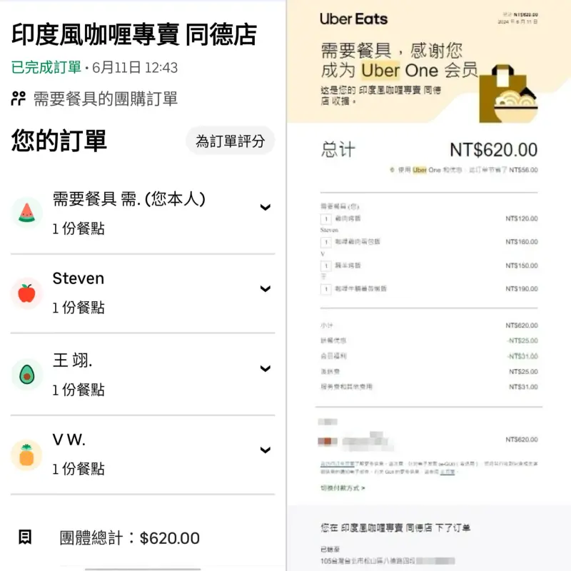 ▲國民黨立委徐巧芯曬出外送訂單，證明自己沒跟蹤王義川。（圖／徐巧芯提供）