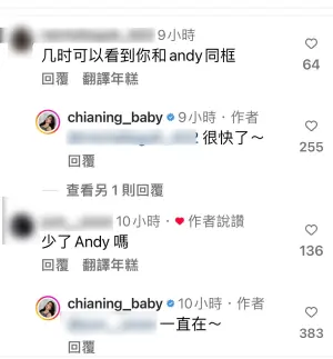 ▲家寧正面回應感情問題,貌似與Andy戀情依舊。(圖/家寧IG) ▲家寧正面回應感情問題,貌似與Andy戀情依舊。(圖/家寧IG)