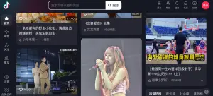 抖音太氾濫！他高喊：「履歷放上TikTok、小紅書」就不錄取　
