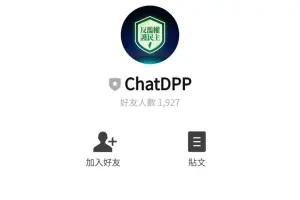 太諷刺！民進黨推ChatDPP　凌濤曝標註寫「留意聊天室中的詐騙」
