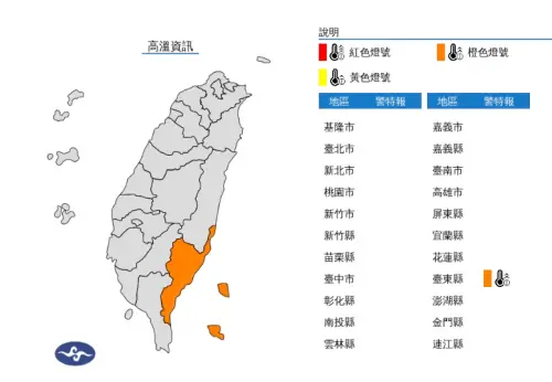 ▲西南風沉降影響，天氣高溫炎熱，臺東縣地區有焚風發生的機率，中央氣象署發布高溫特報。（圖／翻攝自中央氣象署）